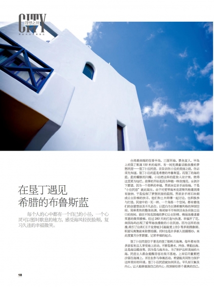墾丁民宿偶像劇拍攝
