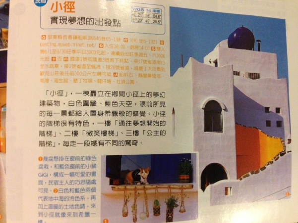 墾丁民宿偶像劇拍攝