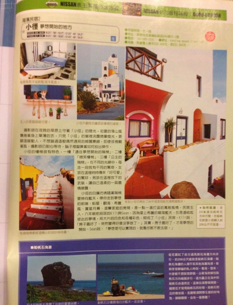 墾丁民宿偶像劇拍攝