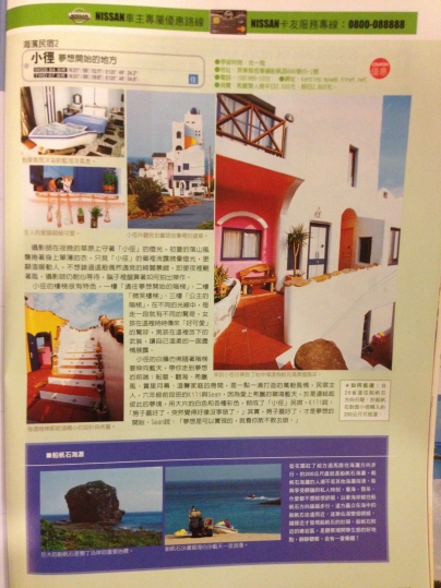 墾丁民宿偶像劇拍攝