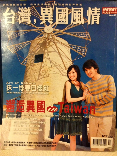 雜誌報導民宿