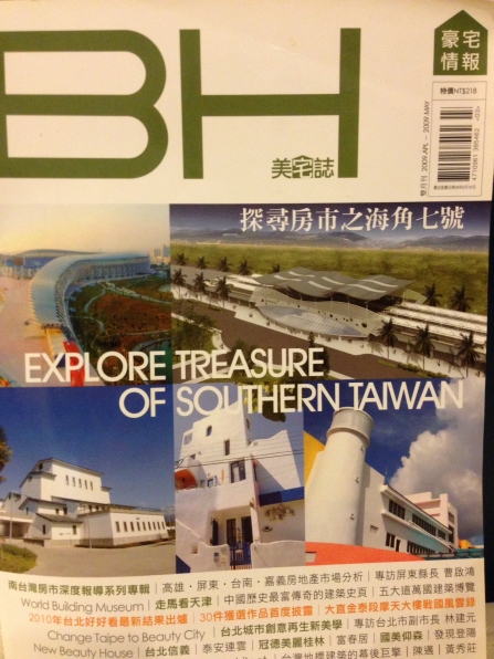 雜誌報導民宿