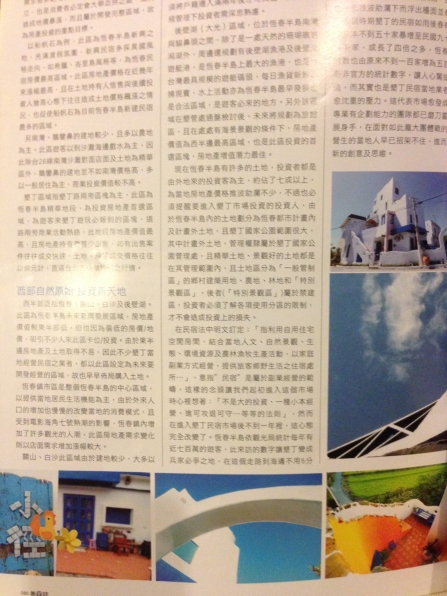 墾丁民宿偶像劇拍攝