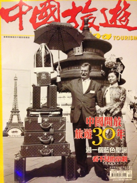 雜誌報導民宿