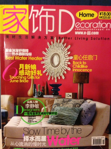 雜誌報導民宿